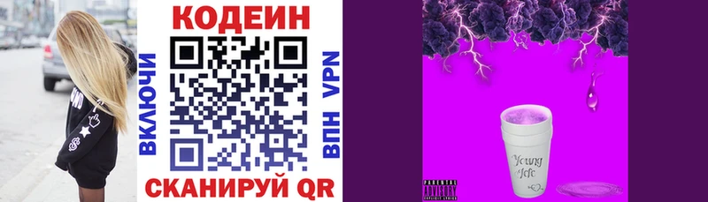 shop какой сайт  Михайлов  Codein Purple Drank 