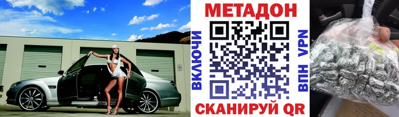 МЕТАДОН кристалл Михайлов