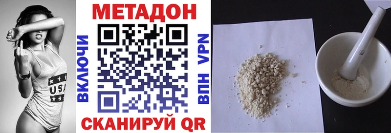 цена наркотик  мега зеркало  Метадон мёд  Михайлов 